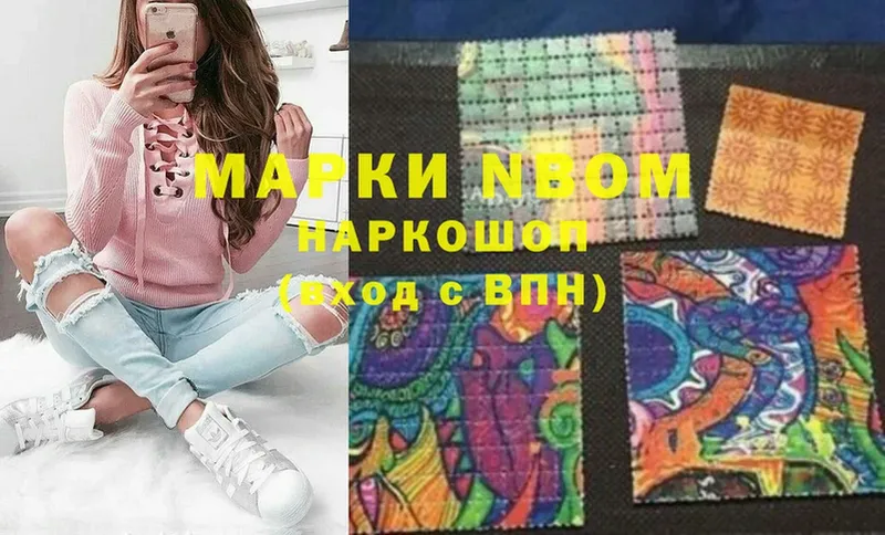 Марки NBOMe 1500мкг  мега зеркало  Новая Ляля 